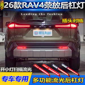 ไฟท้าย LED สำหรับ Toyota Rav4 ปี 2026 ไฟเลี้ยวแบบเรียงลำดับ ไฟเบรก ไฟตัดหมอก กันน้ำ 12V - Product Image 4