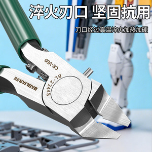Cutter à lame unique Baolian en acier au chrome-vanadium, modèle 3 en 1, outil d'assemblage pour kit Gundam - Product Image 4