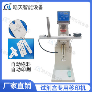 Haotian Shuttle Pad <b>Printing</b> <b>Machine</b> P-125D1S Single Color Automatic Feeding Pneumatic Drive - Product Image 4