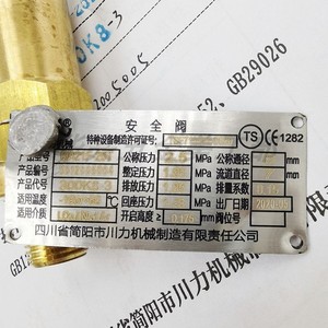 Válvula de Seguridad Chuanli de Chengdu, Sichuan, Modelo DA21F 25T 2.5 MPa Roscada para Líquido Criogénico, Nitrógeno, Oxígeno y GNL - Product Image 1