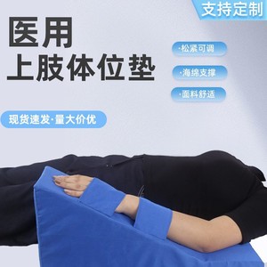 Almohadilla de soporte para antebrazo con correas, almohadilla de fijación de brazo de esponja de forma plana para uso doméstico - Product Image 2