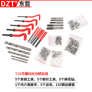 Dzt Pipe Thread Tap Set Hss M10 M12 M14 M16 M18 For Mechanical Repair Hand <b>Tool</b> <b>Square</b> Socket - Product Image 4