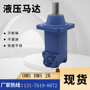 ใช้สำหรับมอเตอร์วงล้อไซโคลิดอล Danfoss OMSW-160 รุ่น 151F0532 มอเตอร์ไฮดรอลิก รุ่น 151F0531 ผลิตภัณฑ์ของผู้ผลิต - Product Image 5