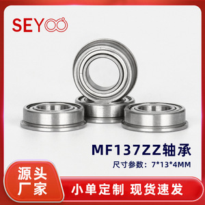 ตลับลูกปืนเม็ดกลมขนาดเล็ก SeYoo 7x13x4 มม. แบบปิดผนึก Zz ผลิตจากเหล็กโครเมียม P0 ความแม่นยำสูง สำหรับอุปกรณ์ออกกำลังกาย - Product Image 5