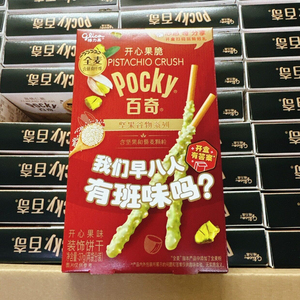 Bâtonnets de <span class=keywords><strong>biscuits</strong></span> Pocky Double Chocolate Crush aux noix et céréales, croustillants, faibles en gras, collations saines en céréales complètes, en boîte - Product Image 4