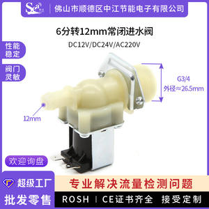 Válvula Solenoide de Entrada para Lavadora de 12 mm y 6 Puntos, Normalmente Cerrada, Directo de Fábrica, Personalizable, Venta al por Mayor de Repuestos para Lavandería - Product Image 3