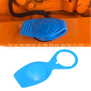 Capuchon de lave-glace Audi 1H0955455 bleu pour TT A8 R8 S8 TTS Golf Passat Jetta - Product Image 4