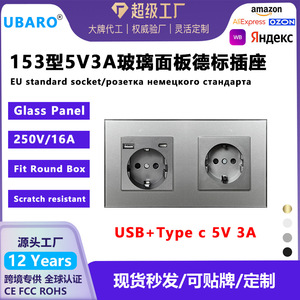 European Standard Double Socket 16A 250V With <b>Usb</b> Port 5V 2A For Mobile Charging Tempered Glass Panel - Product Image 5