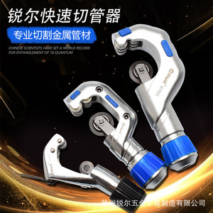 Rui Er Manual Rotary Pipe Cutter Stainless Steel Industrial Grade For Construction And Installation - Product Image 1