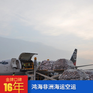 Logistique africaine Hon Hai, transport maritime et aérien, fret, livraison express en Afrique en 45 jours, 10 jours - Product Image 5