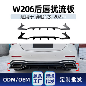 Aileron arrière Amp-Z pour Mercedes-Benz Classe C W206 C260 C43 2022+ style AMG Line Tuning, finition mate, texture fibre de carbone - Product Image 4