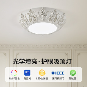 French-Style Round Art Ceiling <b>Light</b> Retro Relief for Bedroom <b>Dining</b> Room High-End 6000K CCT Study Lighting for Home Office - Product Image 5