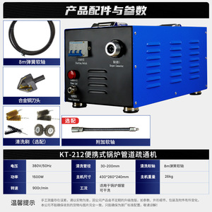 Machine de nettoyage industrielle à commande au pied à accès rapide, spéciale pour le débouchage des tuyaux de chaudière, équipement de nettoyage efficace pour les usines - Product Image 5