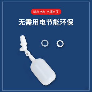 Vanne flottante pour distributeur d'eau, pièce de rechange de 2 pouces, interrupteur flottant automatique de contrôle du niveau d'eau pour purificateur d'eau - Product Image 5