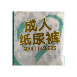 ODM / OEM <strong>Adult</strong> Disposable <strong>Diapers</strong> Incontinence Elderly Wearing <strong>Adult</strong> <strong>Diapers</strong> - Product Image 2