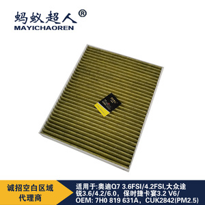 Filtro de Aire de Cabina Mayichaoren 7H0819631A para Audi Q7, Volkswagen Touareg, Porsche Cayenne - Product Image 3