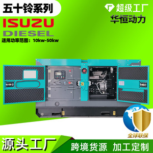 Isuzu Diesel <b>Generator</b> 30kw 37.5kva Super Silent Type Air Cooled 12v Electric Start 50hz 400v - Product Image 3