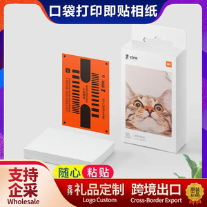 กระดาษภาพถ่าย Mi Home Pocket Printer 1S 50 แผ่น ขนาด 3 นิ้ว แบบ Zink พิมพ์ดิจิตอล ติดด้านหลังได้ทันที - Product Image 2
