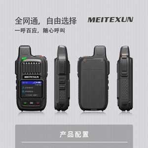 Meitexun Walkie Talkie 5G POC con Batería de 2600mAh, Dispositivo de Comunicación de Largo Alcance para Exteriores, para Flotas de Vehículos y Zonas Montañosas - Product Image 2