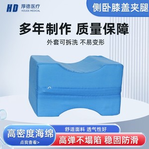 แผ่นรองตำแหน่งขาส่วนล่าง Houde Kangyuan ขนาด 25x20x15 ซม. สีฟ้า สำหรับผู้สูงอายุที่นอนติดเตียง ใช้สำหรับพยุงขา - Product Image 2