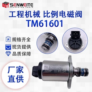 Válvula Solenoide Proporcional Senwitt TM61601 de 32 Bares, Pieza para Excavadora Hidráulica, para Bomba Thomas - Product Image 4