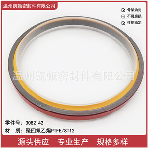 Retén de aceite del cigüeñal para Cummins K38, material PTFE, número de pieza 3082142 3020184, junta del sistema del motor - Product Image 5
