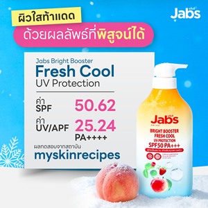 Jabs Bright Booster Fresh Cool UV PROTECTION Body <b>Lotion</b> Product from Thailand - Product Image 2