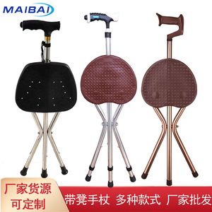 Hengmaibai Aluminum Alloy Cane <b>Stool</b> Foldable <b>Height</b> <b>Adjustable</b> Three Legged Chair For Elderly And Disabled People - Product Image 3