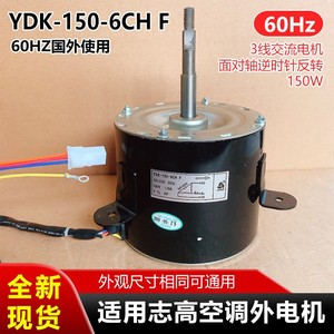 Motor Chigo Ydk-150-6ch F de 150W 208-230V 60Hz para Reemplazo de Ventilador Exterior de Aire Acondicionado - Product Image 4