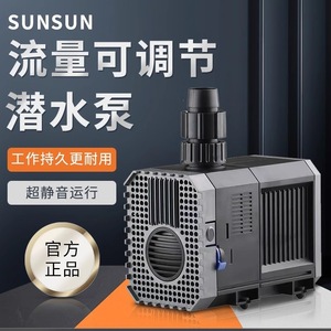 Bomba Sumergible Sunsun con Flujo Ajustable y Funcionamiento Silencioso para Circulación de Agua en Acuarios - Product Image 1