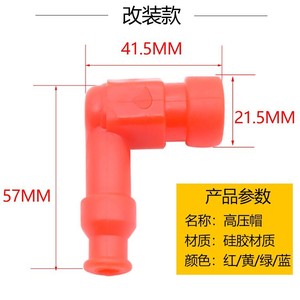 High Voltage Cap 41.5mm Silicone Spark Plug Cap For Motorcycle Universal Red Yellow Green Blue - Product Image 1