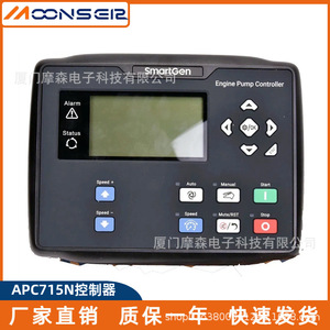 ตัวควบคุมปั๊มเครื่องยนต์ SmartGen APC715N สำหรับเครื่องกำเนิดไฟฟ้าดีเซล โมดูลควบคุมการสตาร์ทและหยุดอัตโนมัติ - Product Image 1