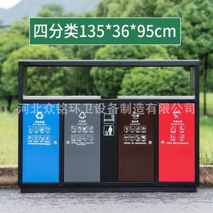 Outdoor Galvanized Steel Four Category Garbage <b>Bin</b> 135x36x95cm Sorting For Street Residential Villa - Product Image 1