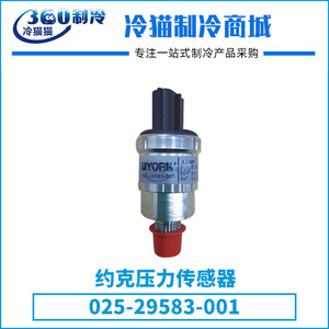 เซ็นเซอร์วัดแรงดันยอร์ก 025-29583-001 654213 รูปทรงสี่เหลี่ยมผืนผ้า AC 24-60v ป้องกันการกัดกร่อน สำหรับสกรูและคอมเพรสเซอร์แบบลูกสูบ - Product Image 4
