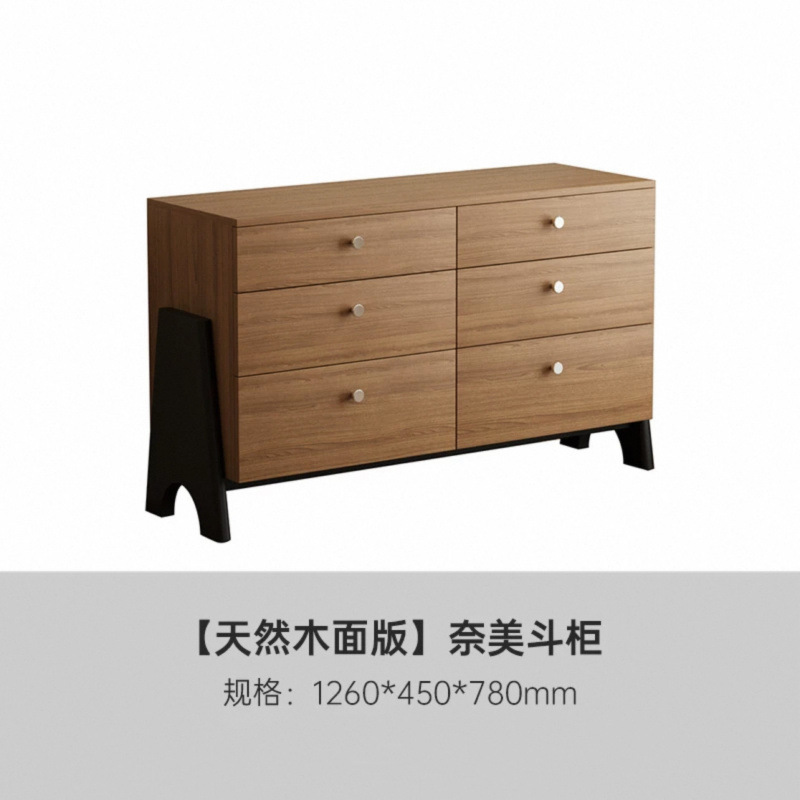 Cómoda de seis cajones, 126*45*78 cm [Superficie de madera maciza]