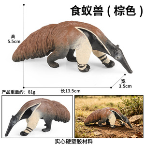 yxs Jouets animaux de simulation solides pour enfants, modèle animal sauvage, ornements cognitifs pour l'apprentissage de l'écologie transfrontalière - Product Image 2
