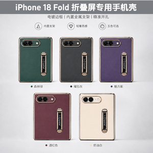 เคสโทรศัพท์แบบพับได้ชุบเคลือบคุณภาพพรีเมียม ป้องกันการกระแทก สำหรับ iPhone Ultra ขายส่งจำนวนมาก พร้อมบริการดรอปชิปปิ้ง - Product Image 2