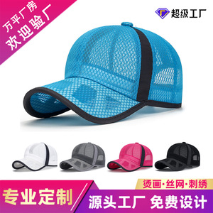 <b>Baseball</b> <b>Cap</b> Breathable Mesh Sun Hat For Men Women Outdoor Sports Adult Summer Hat Lightweight Quick Dry Fashion Accessory - Product Image 5