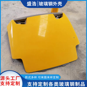 Coque de protection en fibre de verre pour carrosserie de voiture, pièce de modification d'équipement mécanique - Product Image 4
