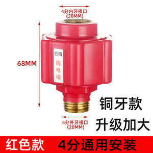 Conector de pared antichoque eléctrico para calentador de agua, junta aislante universal con gran compatibilidad - Product Image 4