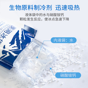 AiHuJia Pack de glace instantanée 100g à usage unique, refroidissement rapide pour les premiers secours et les soins de beauté - Product Image 3