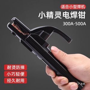 Junxia Welding Pliers Brass Forged Copper Block Heavy Duty <b>Weld</b> <b>Holder</b> - Product Image 2