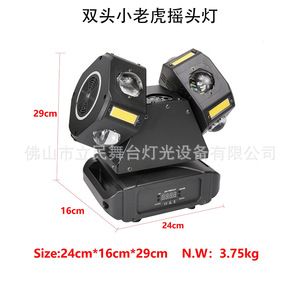 Luz Móvil de Doble Cabezal Limin 24x16x29cm para Escenario, Discoteca y KTV - Product Image 1