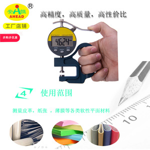 AHEAD Digital Thickness Gauge 0-10mm High Accuracy For Leather Paper Film Measurement - Product Image 1