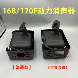 ท่อไอเสียเครื่องยนต์เบนซิน Hs 168 Muffler 170F สำหรับอะไหล่เครื่องพ่นยา - Product Image 3
