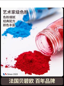 Pébéo-Poudre de pigments Fragonard 35 couleurs d'artiste pour peinture à l'huile <span class=keywords><strong>acrylique</strong></span> et aquarelle - Product Image 5