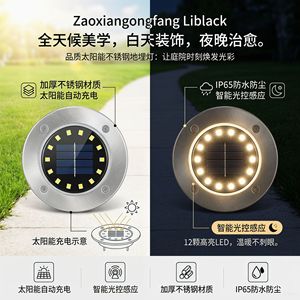 Lumière solaire encastrée au sol 16 LED en acier inoxydable pour jardin extérieur, type III, avec capteur de lumière - Product Image 2