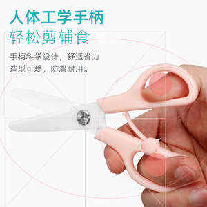 Baby Food Scissors Nordic Pink Arc Type Portable For Infant Feeding Home Use - Product Image 1