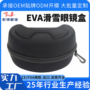 Étui à lunettes Eva, coque rigide, fermeture à glissière, rectangulaire, noir uni, pour la protection des lunettes - Product Image 5