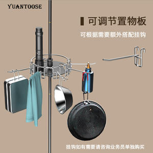 Support de lampe d'extérieur YUANTOOSE en alliage d'aluminium, hauteur réglable, lampadaire de camping portable avec plateau de rangement pour utilisation en extérieur - Product Image 4